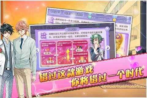 蔷薇梦想手机免费版图2