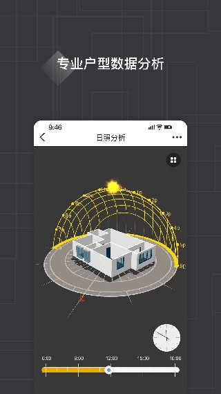 知户型软件最新免费版图5