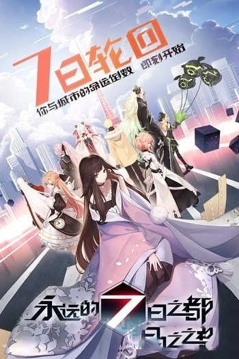 无尽的拉格朗日游戏官方最新版图3