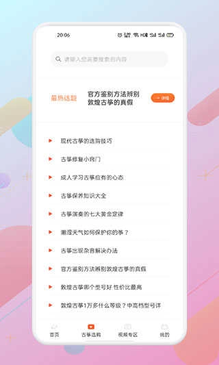 iguzheng直装版图4