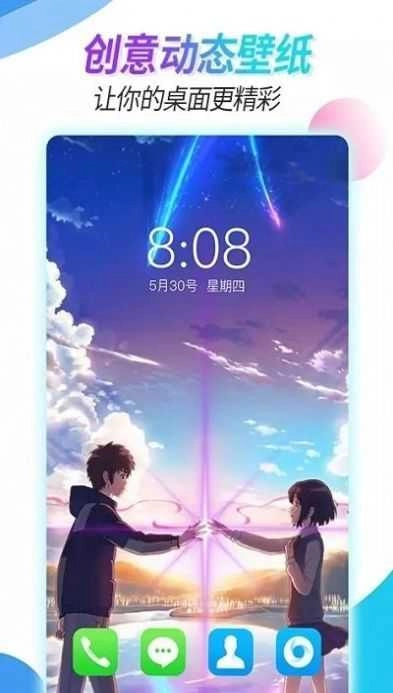 主题壁纸透明手机免费版图4