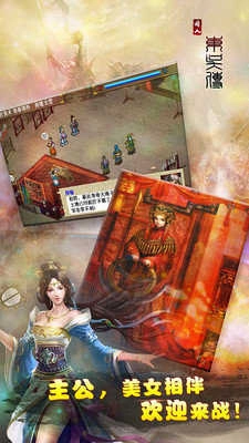 三国志东吴传游戏纯净最新版图5