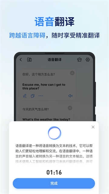 同声传译王网页版图1