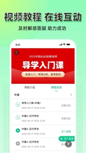 小羊医学直装版图1