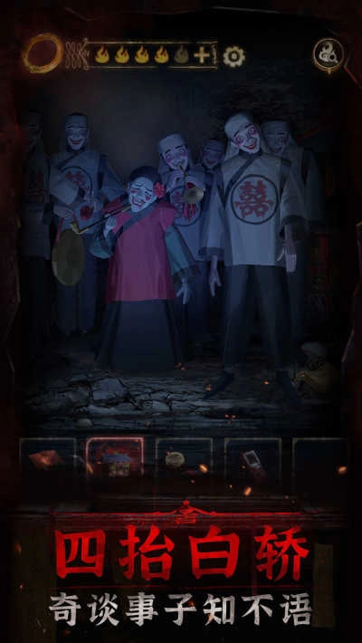 纸嫁衣5劫难断手游版图6