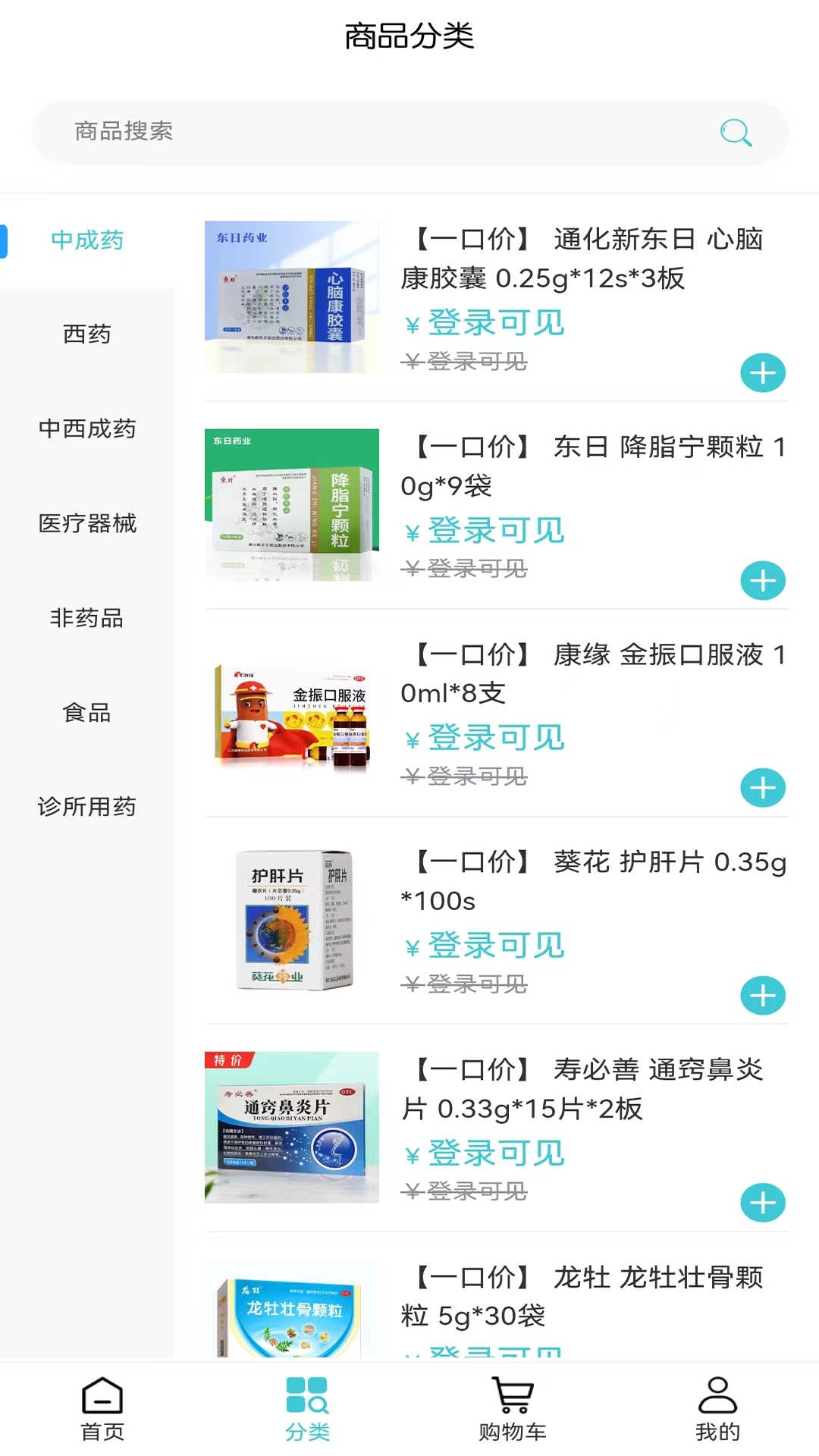 诚欣健康无广告版图2