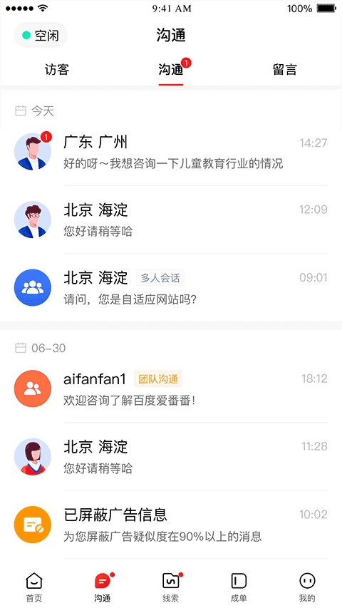 爱番番安卓直装版图2