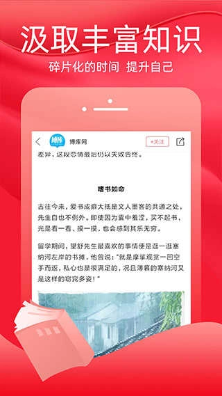 火把知识安卓官方版截图3