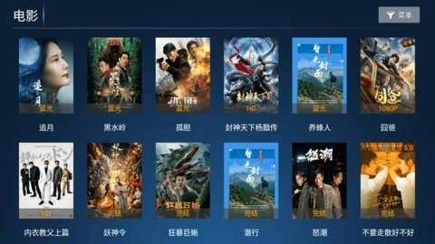 合家欢影视官方版图2
