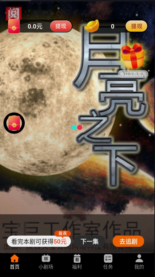 艾看短剧安卓版图3