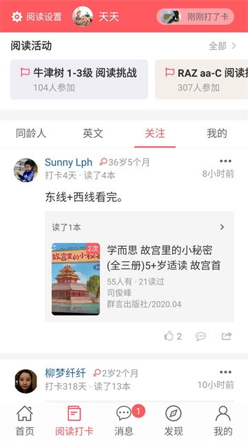 小花生手机版
