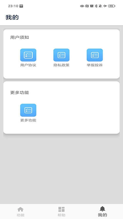 十六进制转换器通用版图5