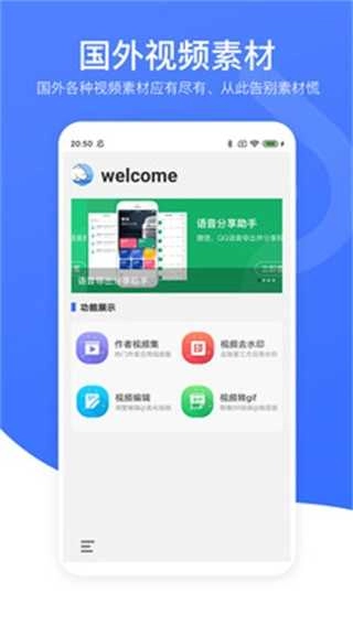 短视频除去水印手机版图3