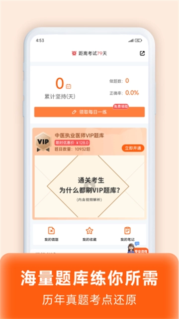 阿虎医考原版图4