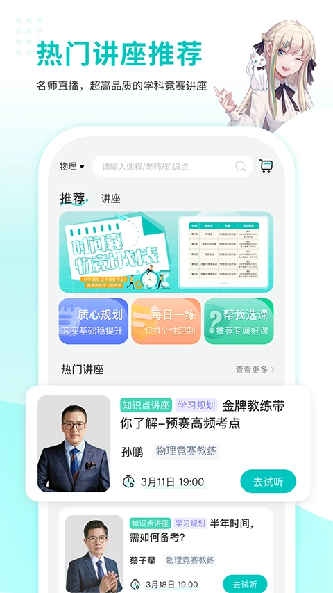 质心在线最新版图4