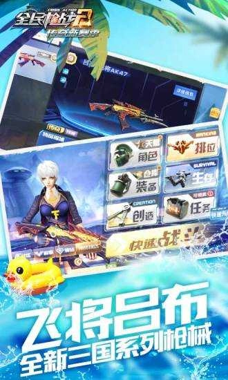 全民枪战原版图4