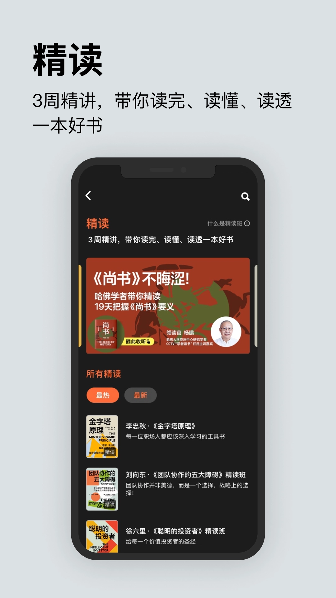 湛庐阅读安卓免费版图4