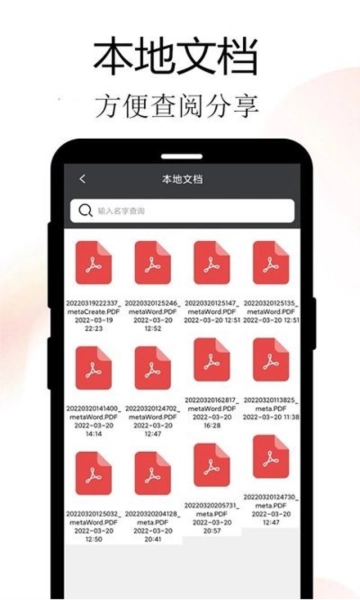 Meta扫描软件安卓直装版图3