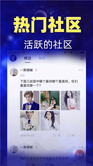 星座之家手机最新版图2