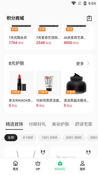 我的oppo本最新版图2