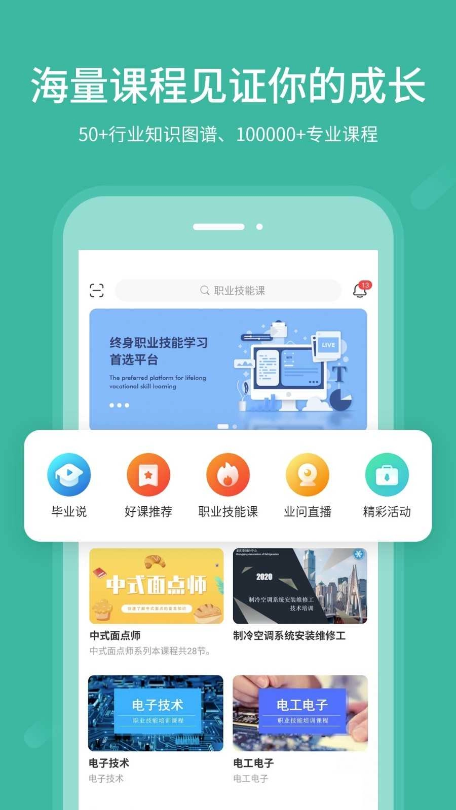 业问无广告版图3
