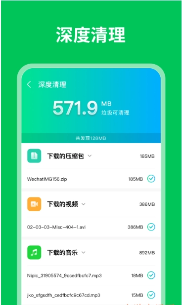 衡信急速清理大师官方最新版图3