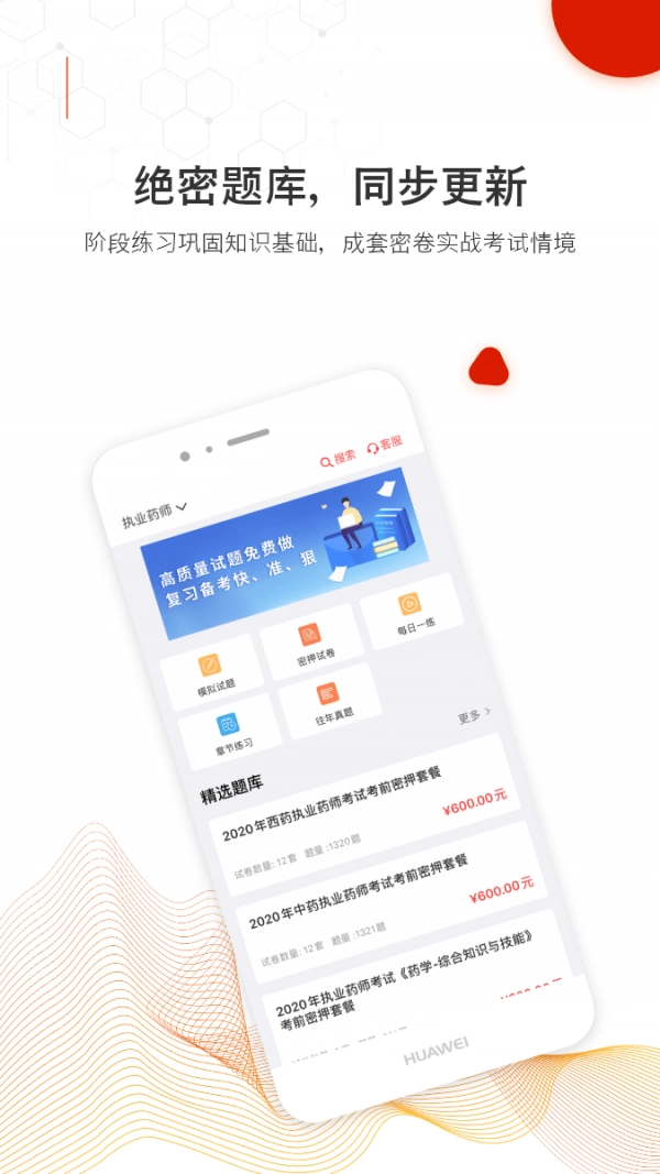 时刻未来安卓版