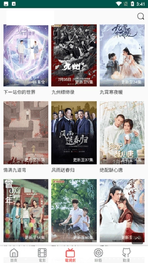 新视觉影视官方最新版图2