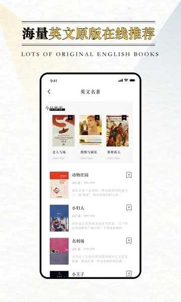 英语外刊手机版图3