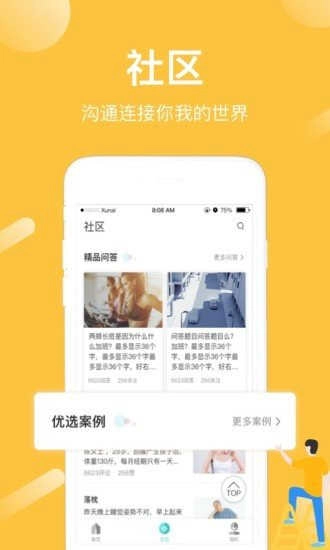 寻艾官方正版图3