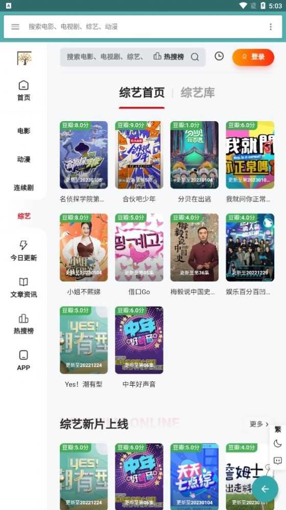 白泽影视最新版图3