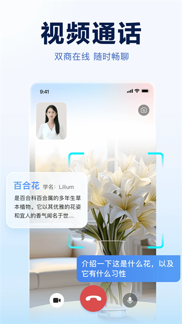 星火大模型手机版图3