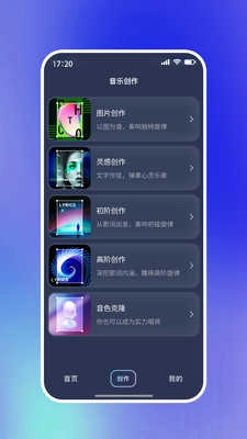 啦啦啦音乐免费原版图4