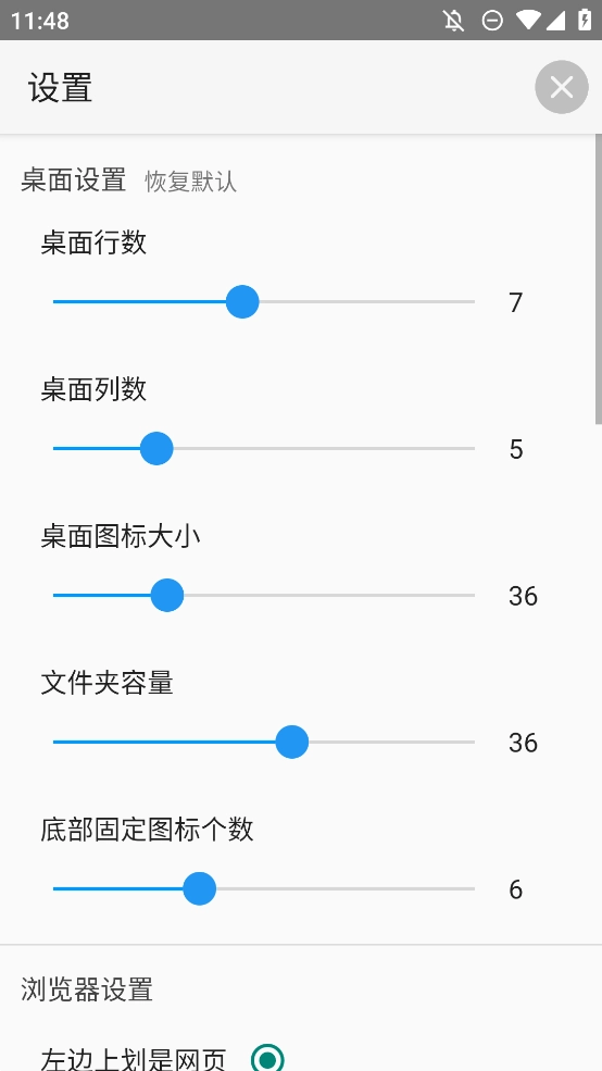 小海浏览器最新免费版图2