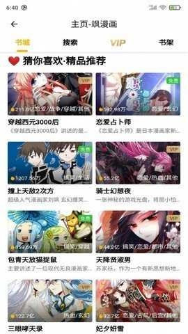 兜兜动漫安卓版