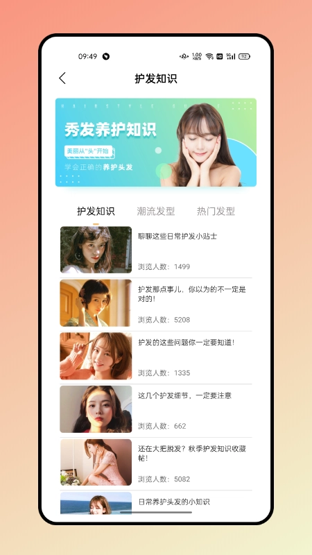 眼镜试戴手机正版图4