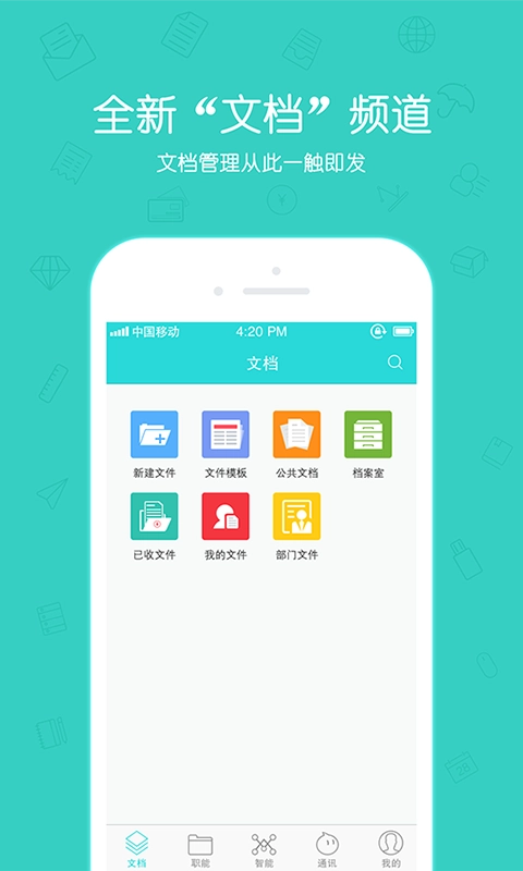 捷径系统安卓免费版