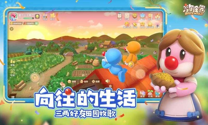 摩尔庄园平行版图1