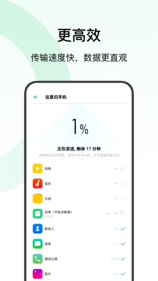 欢太搬家官方最新版图4