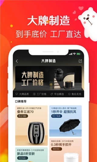萌推官方最新版图2