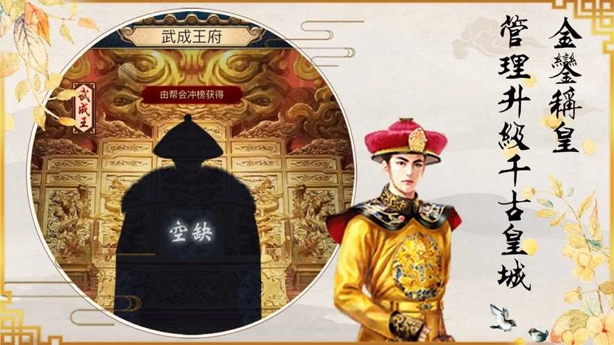 当官模拟器安卓免费版图1