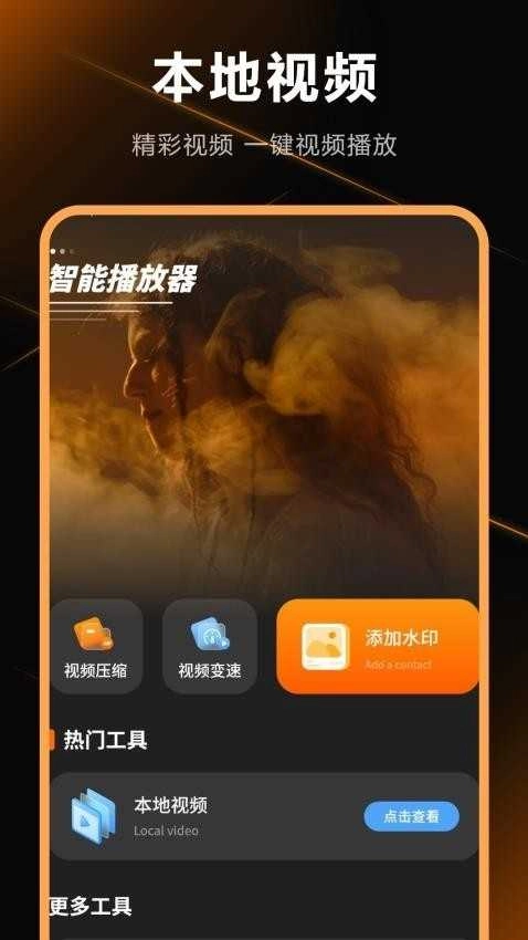本地视频连接电视手机版图4