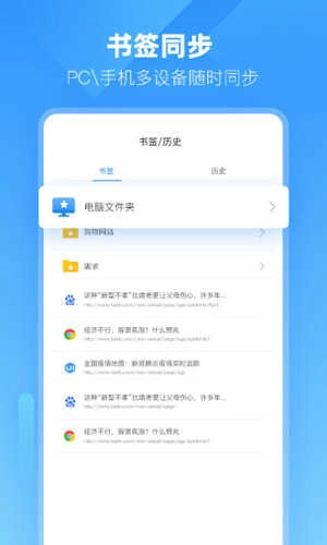 小智浏览器安卓官方版图2
