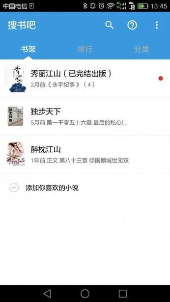 搜书吧2026年本手机最新版图2