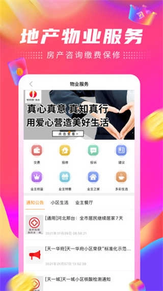 家乐园速购安卓版图2