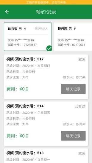 掌上徐矿总院正版图2