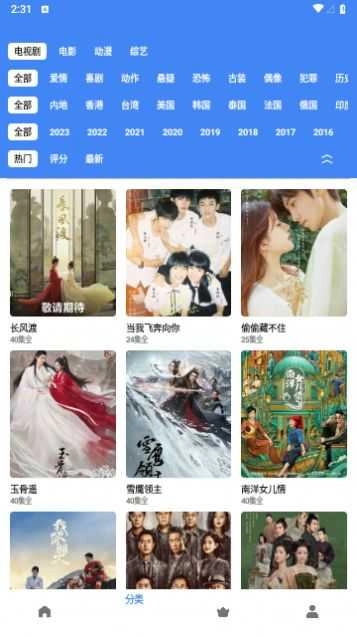 零一视频安卓官方版图3
