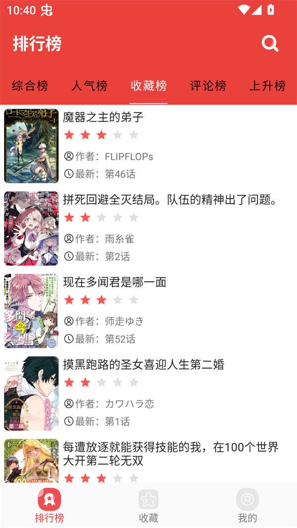 藩茄漫画安卓免费版图4