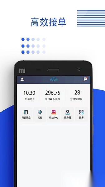 鑫钜专车车主软件直装版图2