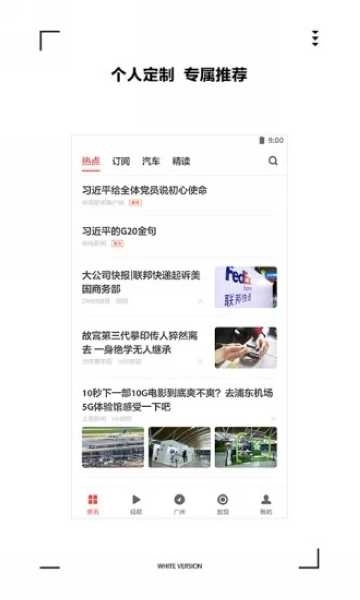 zaker新闻版图3